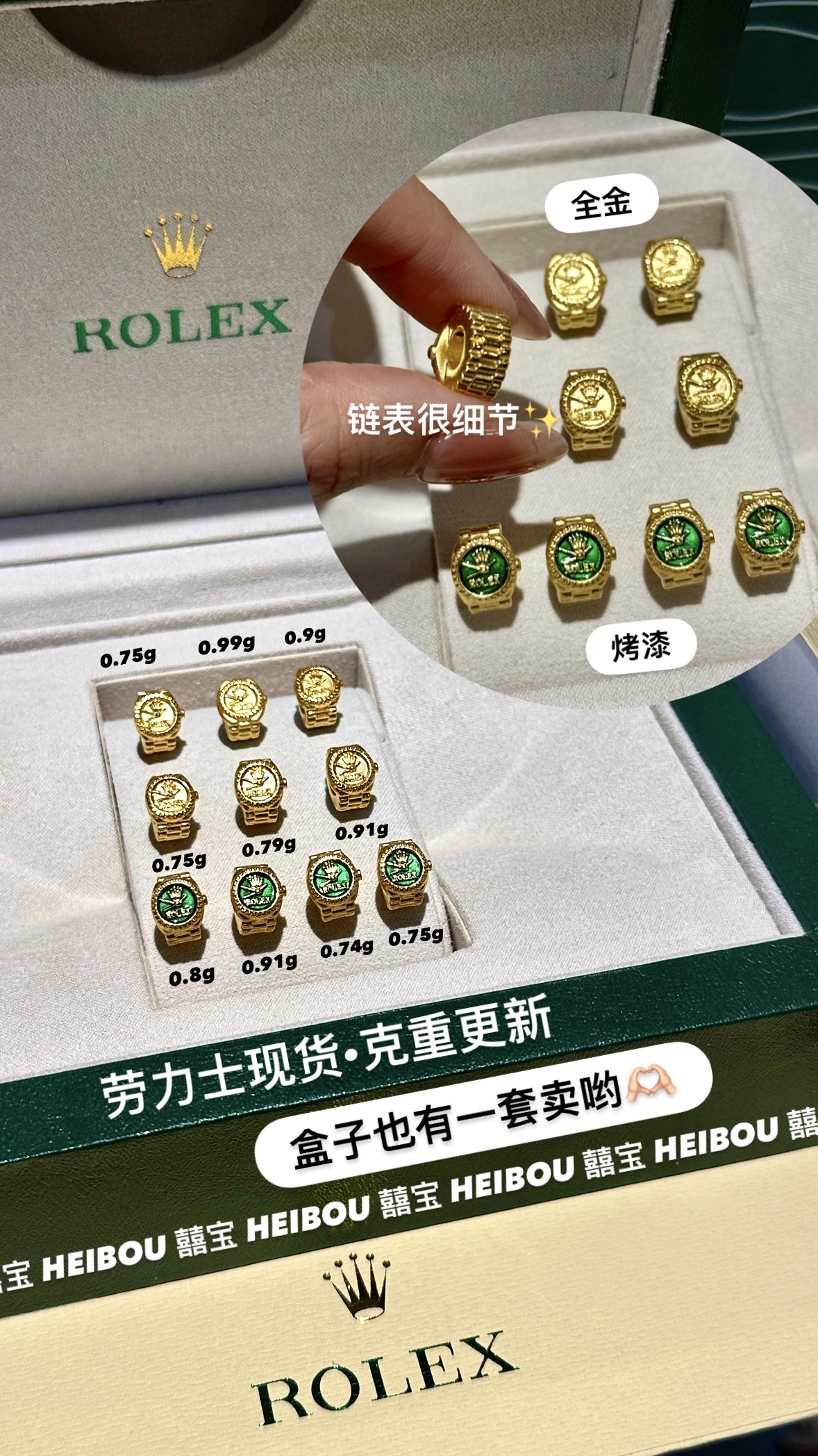 【3D硬金】劳力士摆件