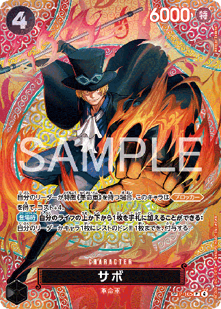 One Piece TCG Card Game - P-105 (SP) Sabo