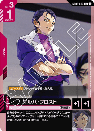 Gundam TCG Card Game - GD02-093 (C) Olba Frost 