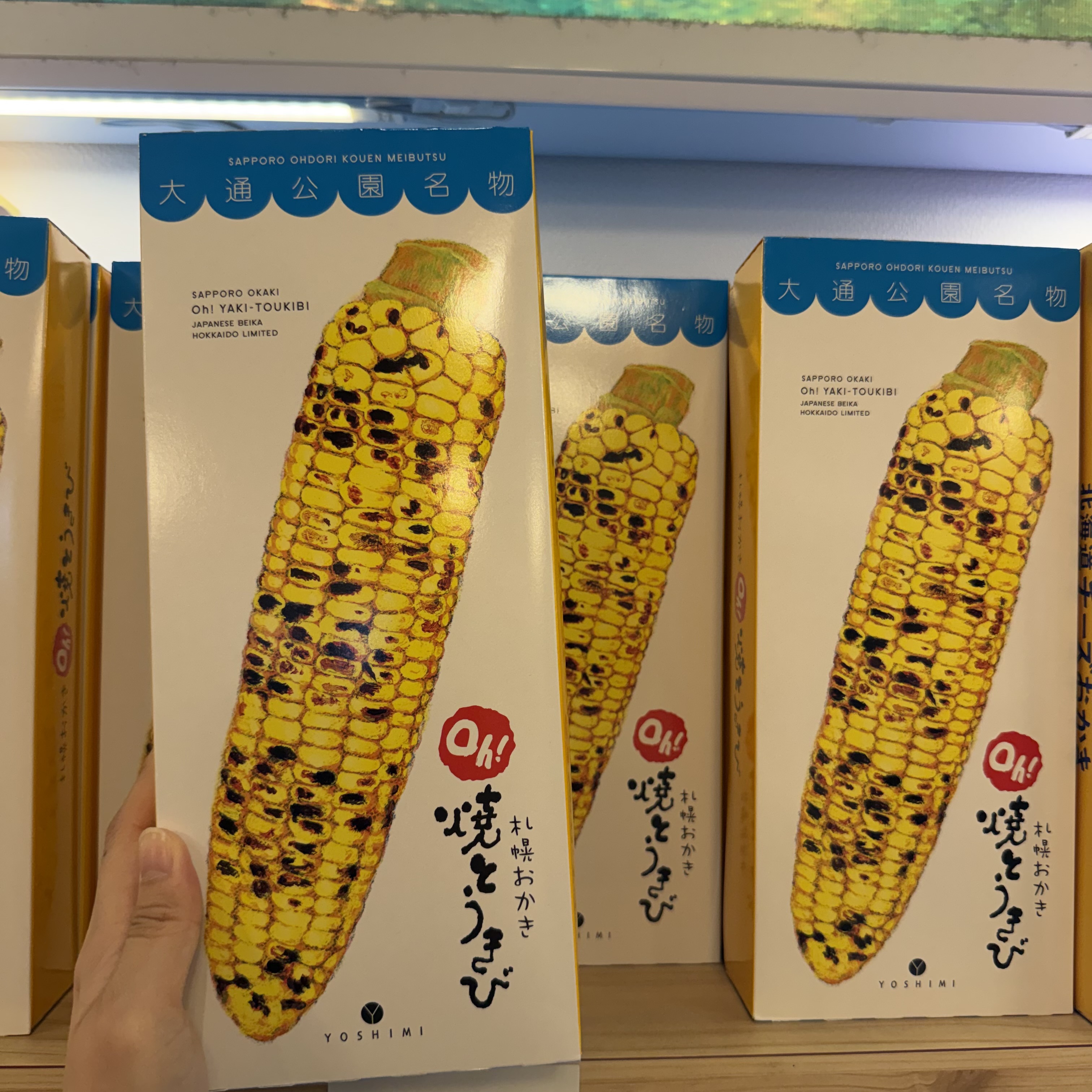 Sapporo Okaki Oh! Yaki-Toukibi