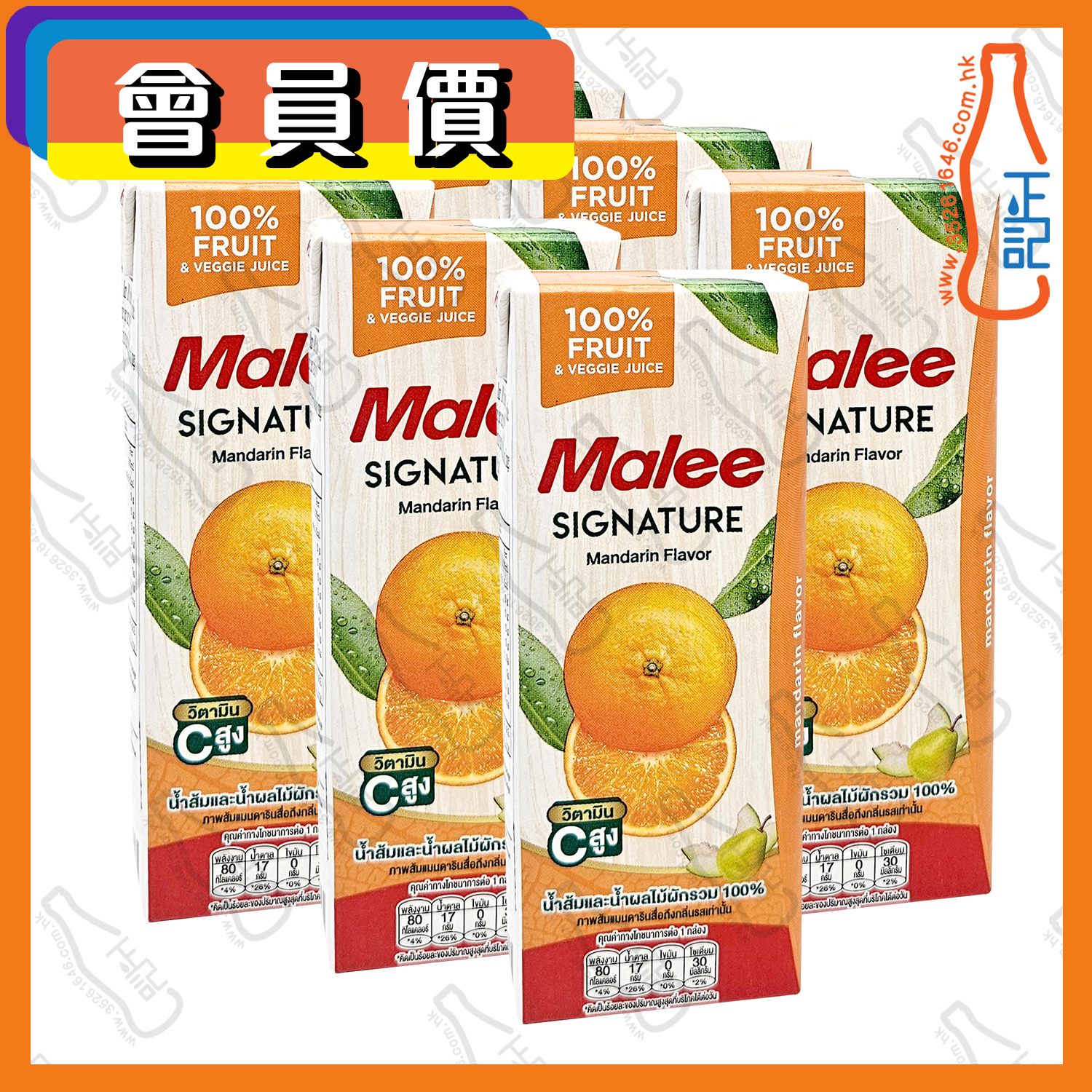 ==(會員價)Malee 橙汁 200ml x【6包】 /份