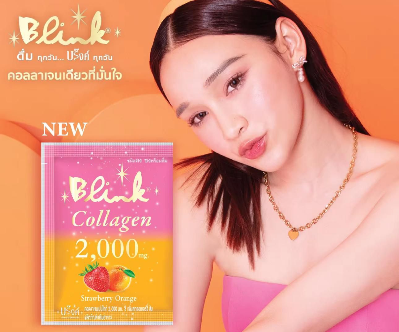 泰國blink魚膠原蛋白肽飲+維生素C草莓橘子味2000mg