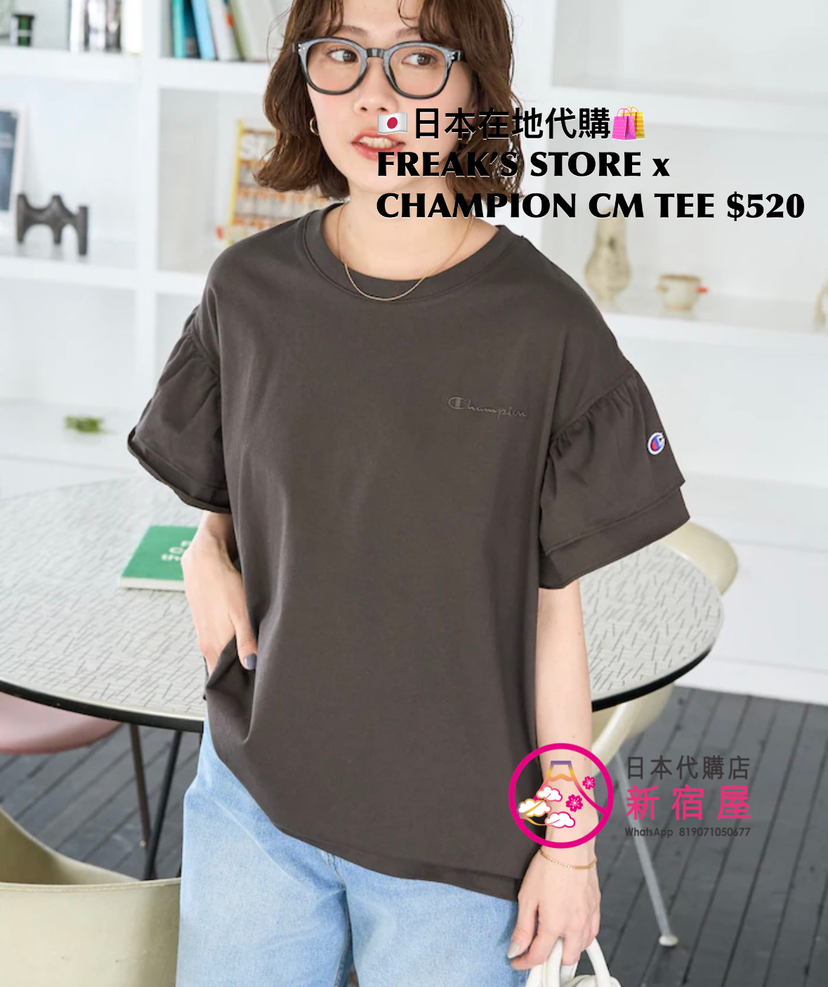FREAK’S STORE x CHAMPION CUSTOM-MADE T-SHIRT