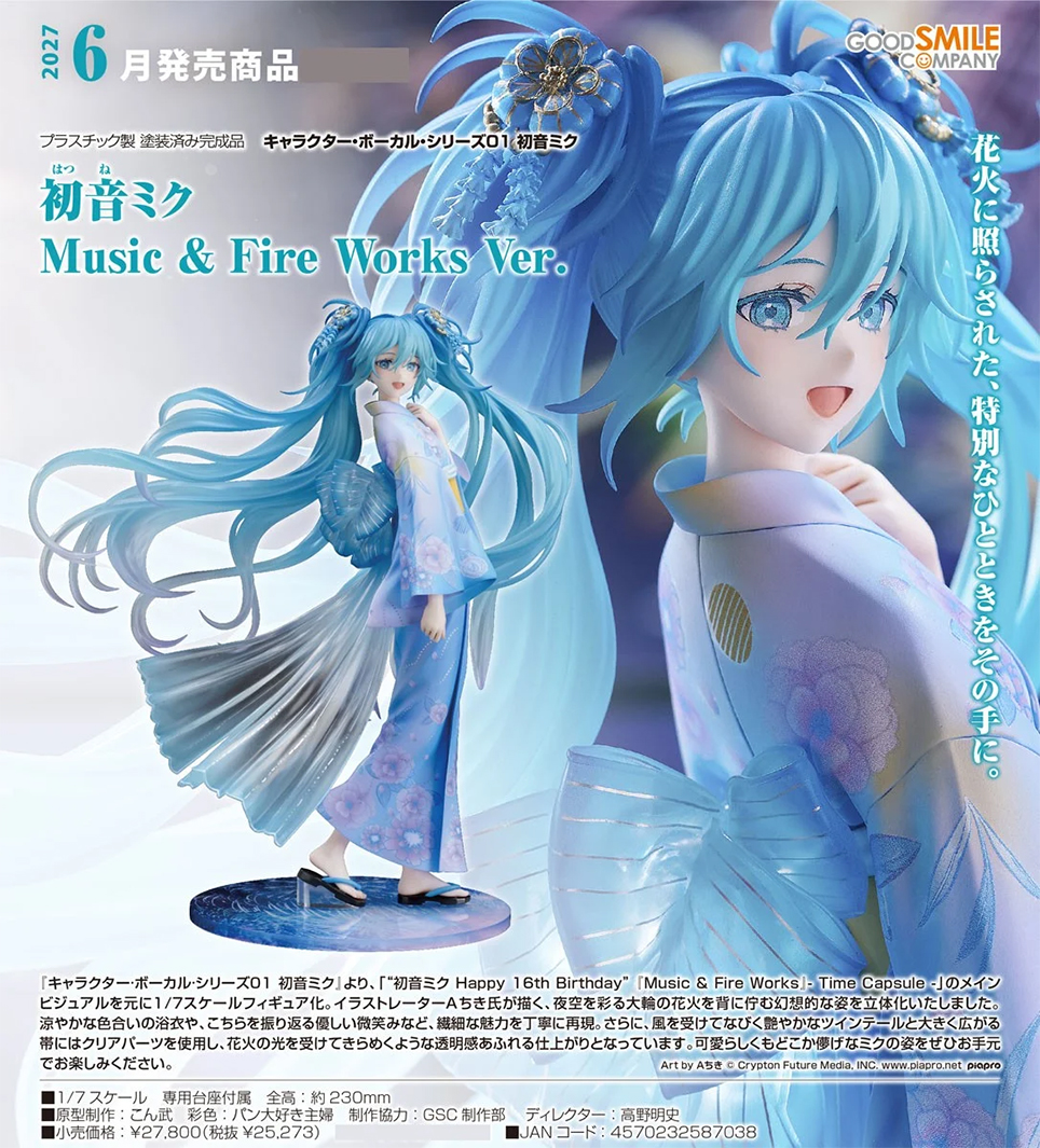 (預訂訂金 $600) (總價 $1300) GSC 初音未來 Music & Fire Works Ver. (行版) Hatsune Miku