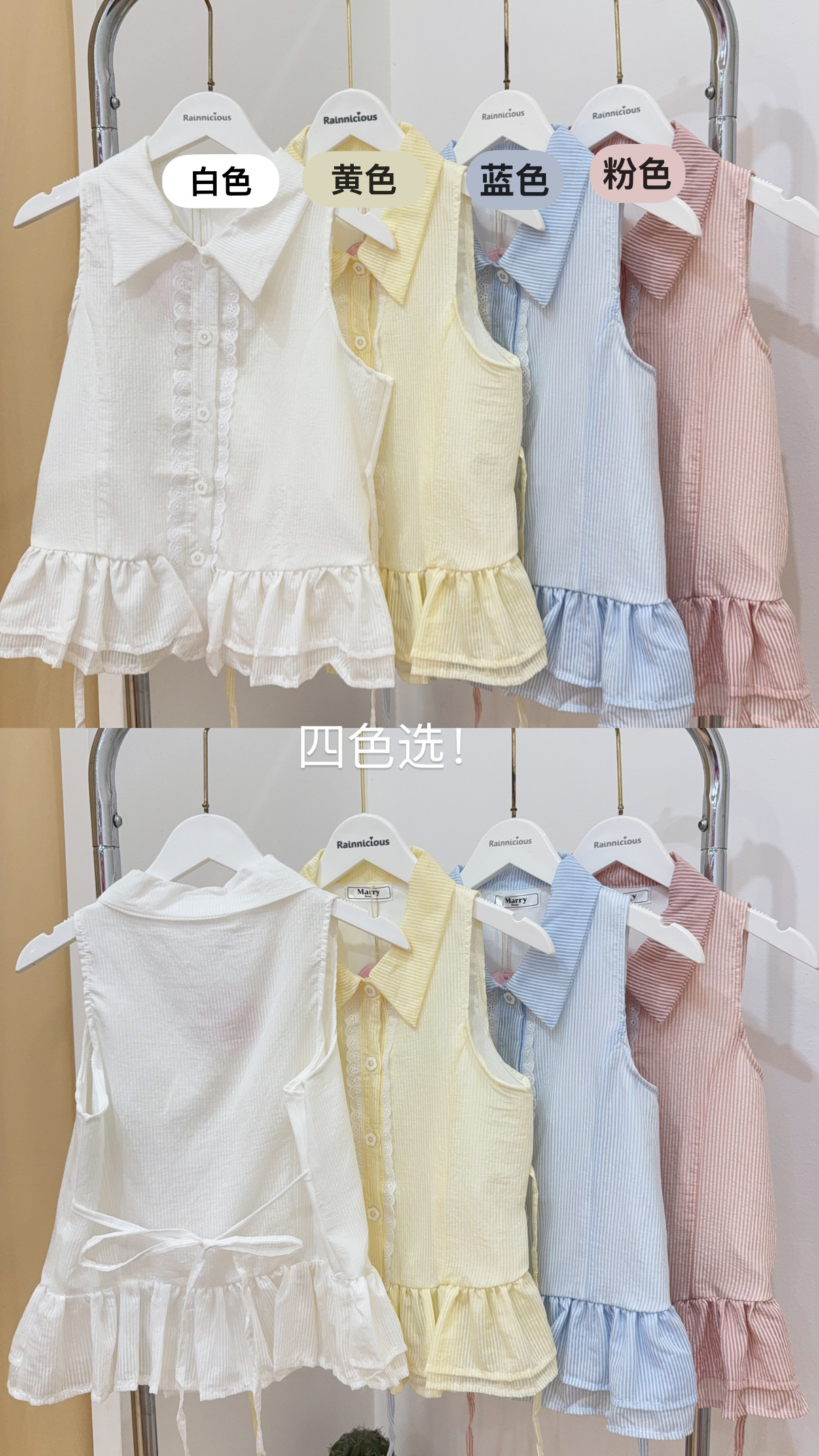 翻领蕾丝花边无袖娃娃上衣 R2949