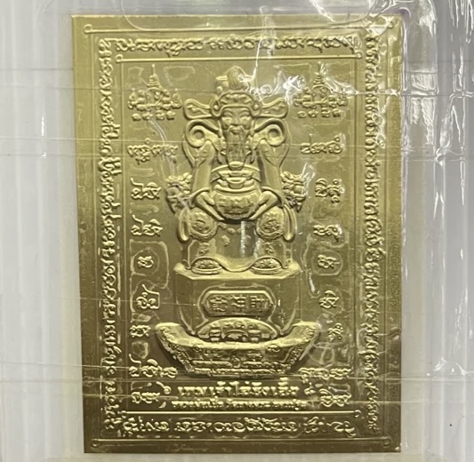 ✴️龍婆本廟供請✴️ ✨化太歲招財開運符片✨