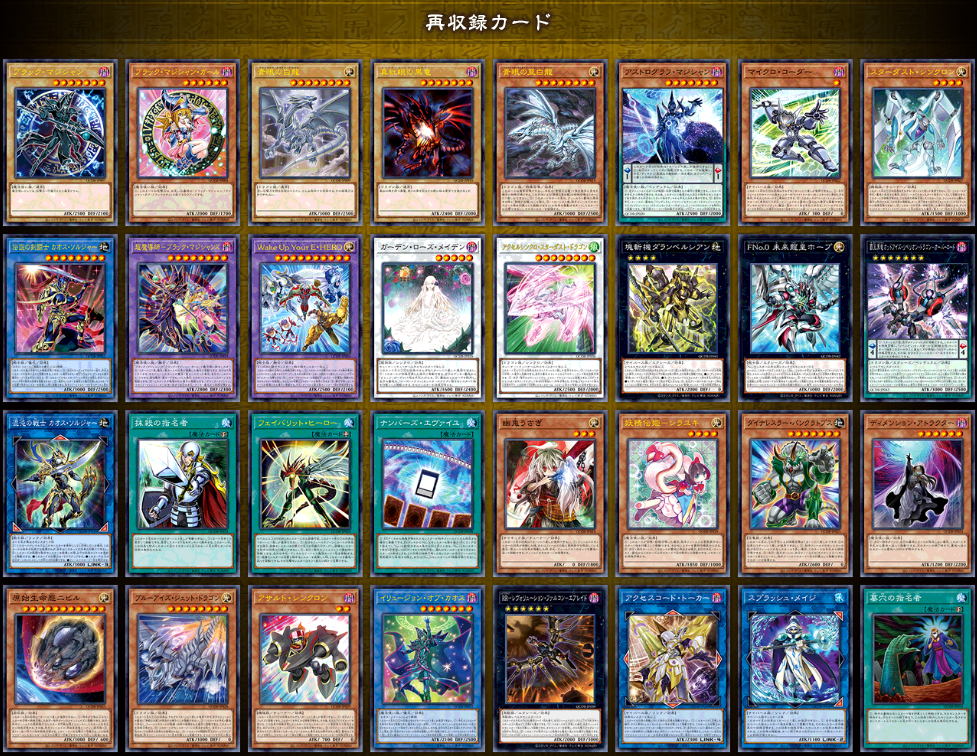 遊戲王 QUARTER CENTURY DUELIST BOX