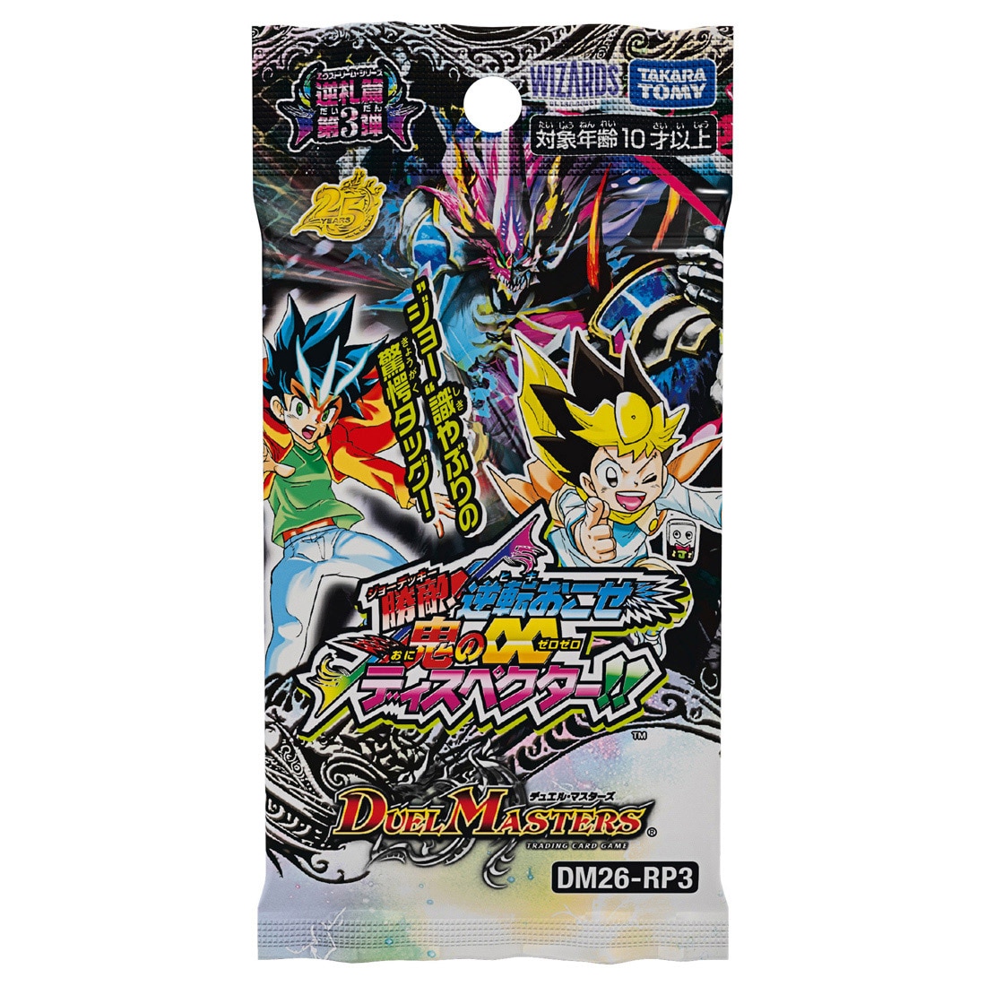 DM26-RP3 デュエル・マスターズTCG 逆札篇 第3弾 勝敵!逆転おこせ鬼の∞ディスペクター!!（原盒