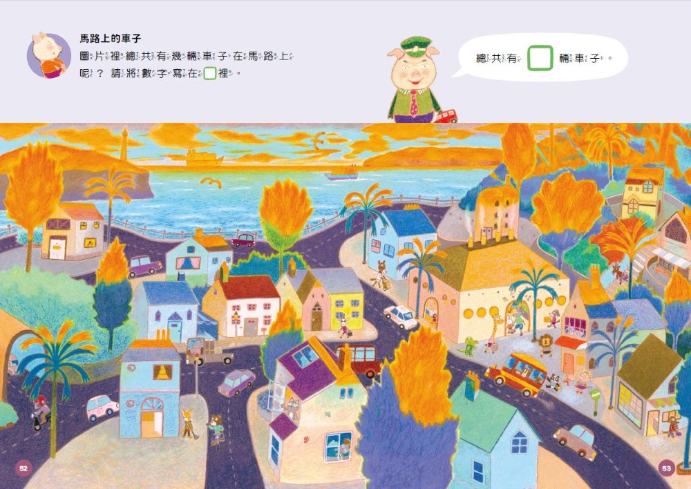 親子天下 小行星陪你玩1：賴馬的創意遊戲書——生氣王子 × 早起的一天