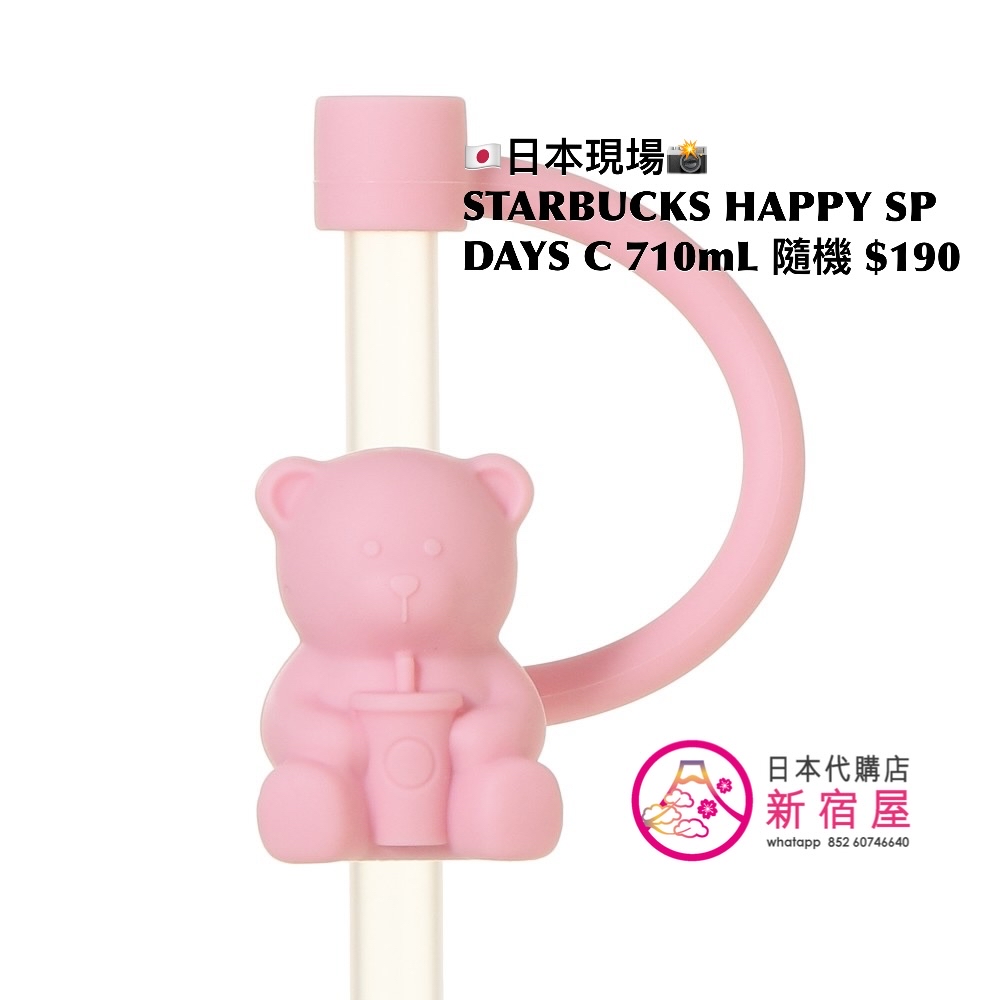 STARBUCKS HAPPY SPRING DAYS