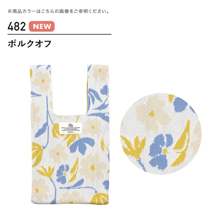 日本代購【 日本直送 Wpc patterns 針織 手挽袋  | 編織袋 | 背心袋 | knit  tote bag 】﻿﻿