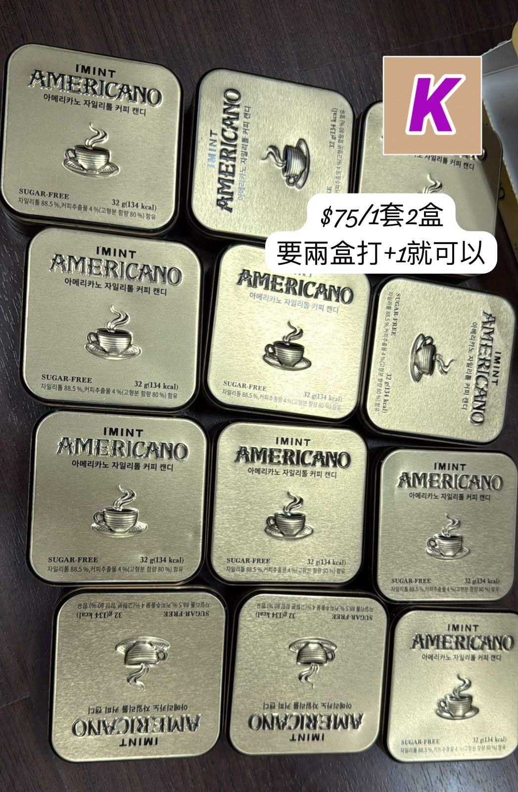 K-2606-IMINT AMERICANO咖啡糖 金色盒 一套兩盒-7月尾到貨
