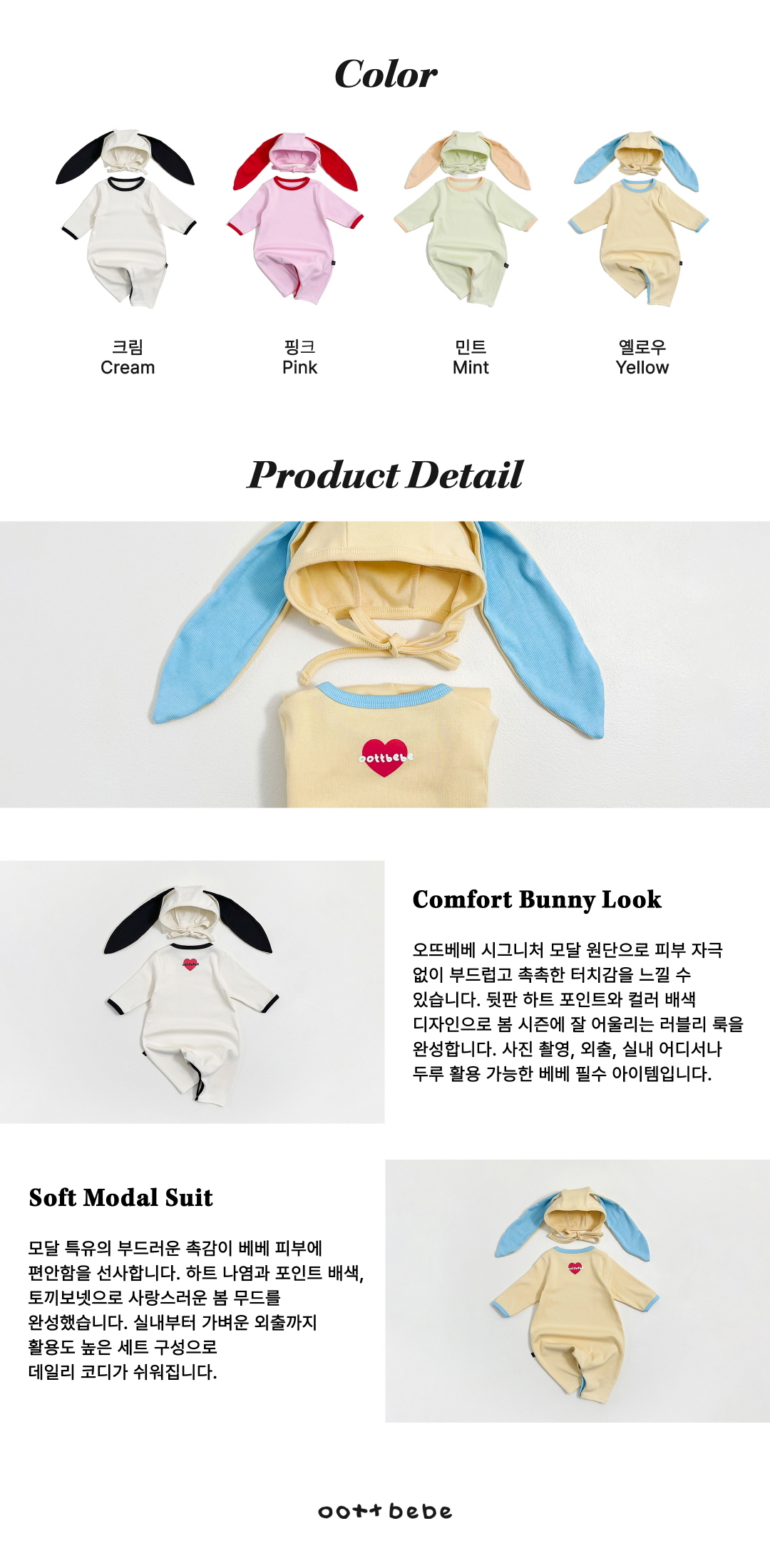 🇰🇷Oottbebe suit+bonnet