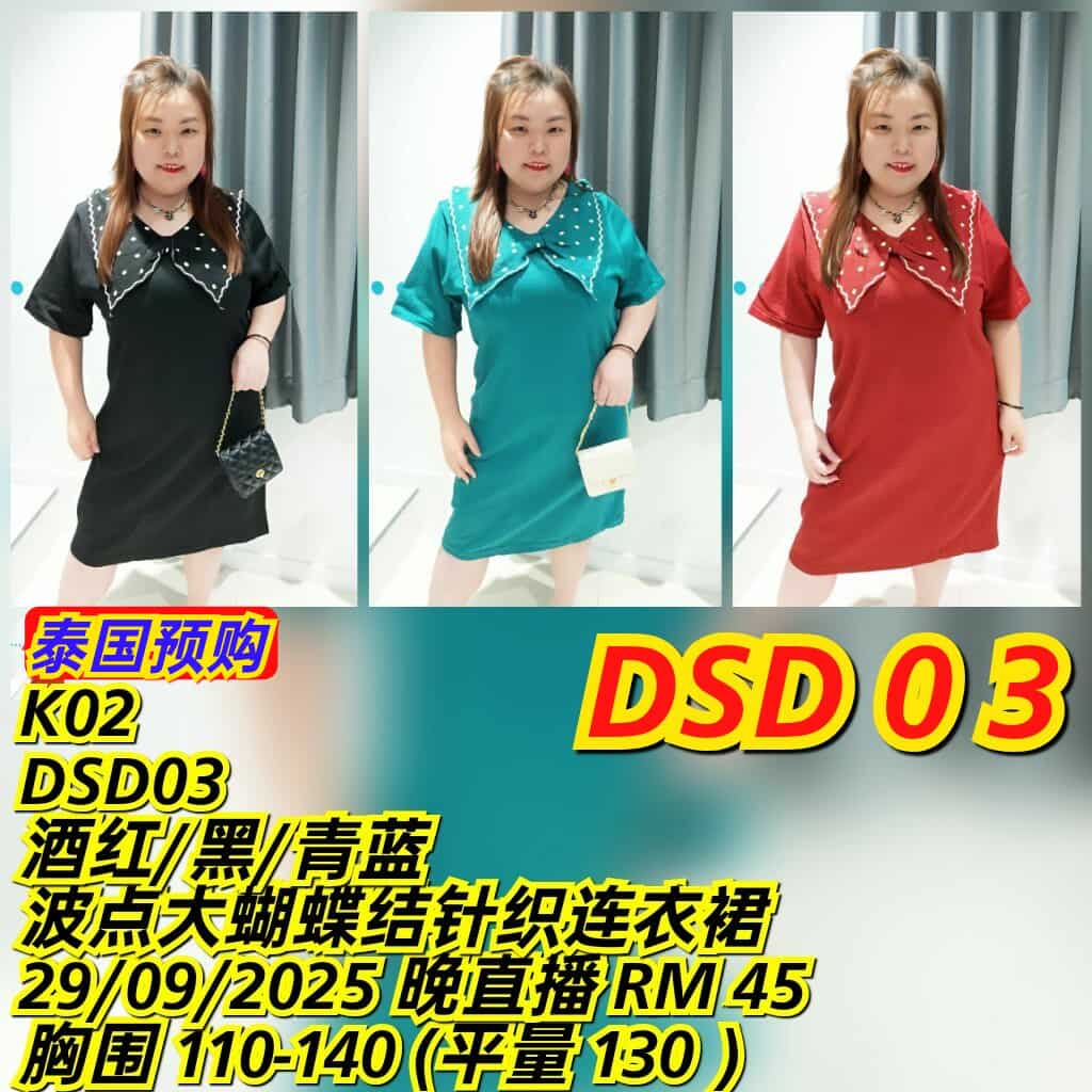 DSD03 波点大蝴蝶结针织连身裙