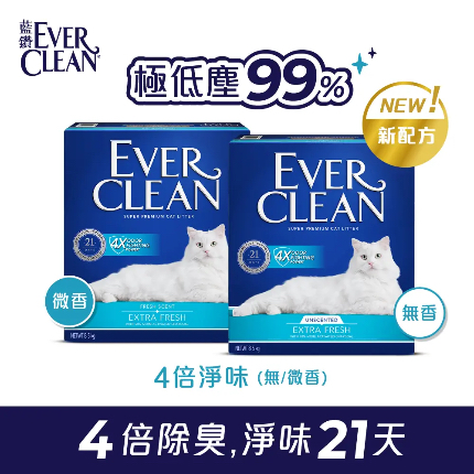 (現貨即取)Ever Clean藍鑽 新配方 高效活性炭雙重除臭礦物貓砂 8.5kg
