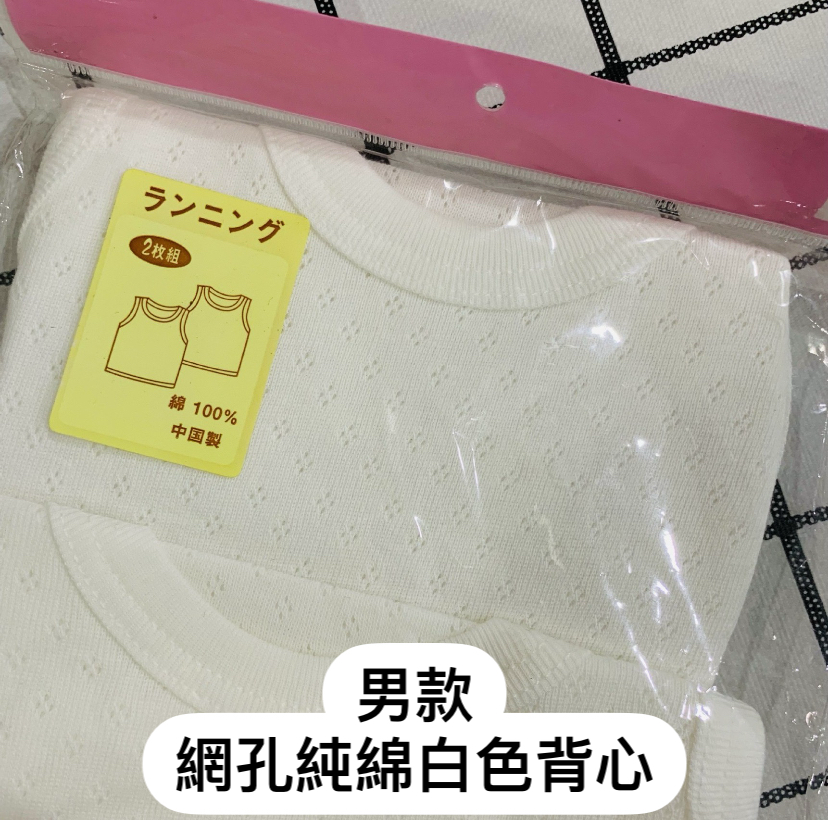 西松屋 小童純白打底背心 - 1包2件 現貨