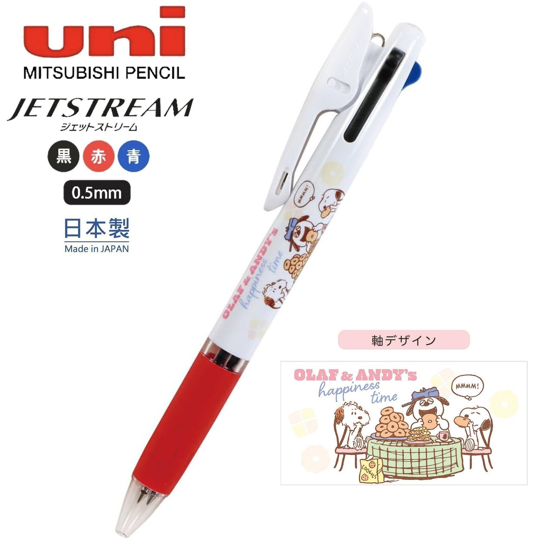 現貨｜Snoopy 日本製 uni 三菱 Jetstream 0.5mm 3色 原子筆 (ES537A)