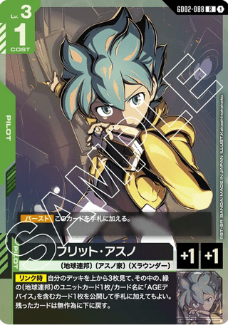 Gundam TCG Card Game - GD02-088 (R) Flit Asuno 
