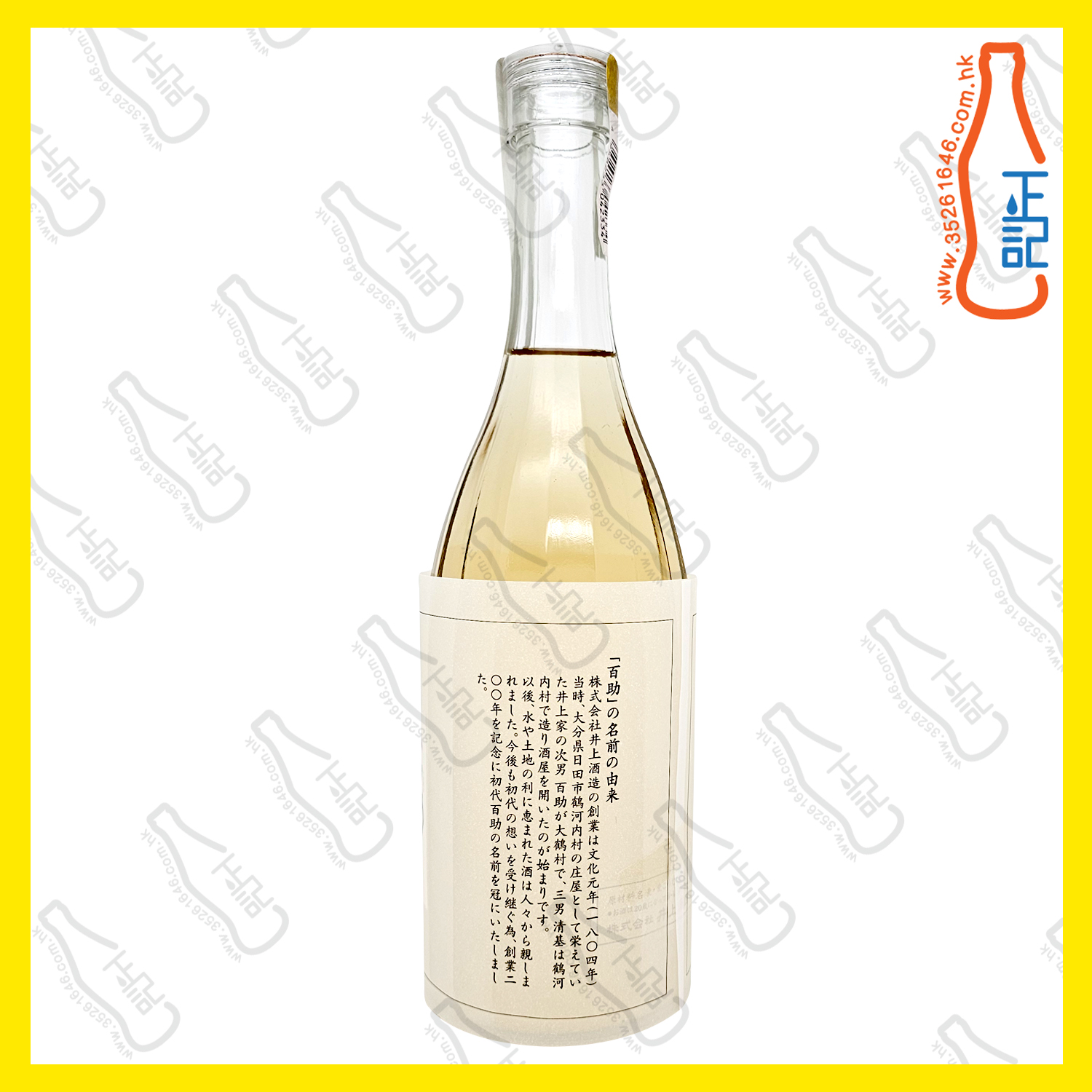 ==井上酒造 百助 長期儲藏麥燒酎 720mL /支