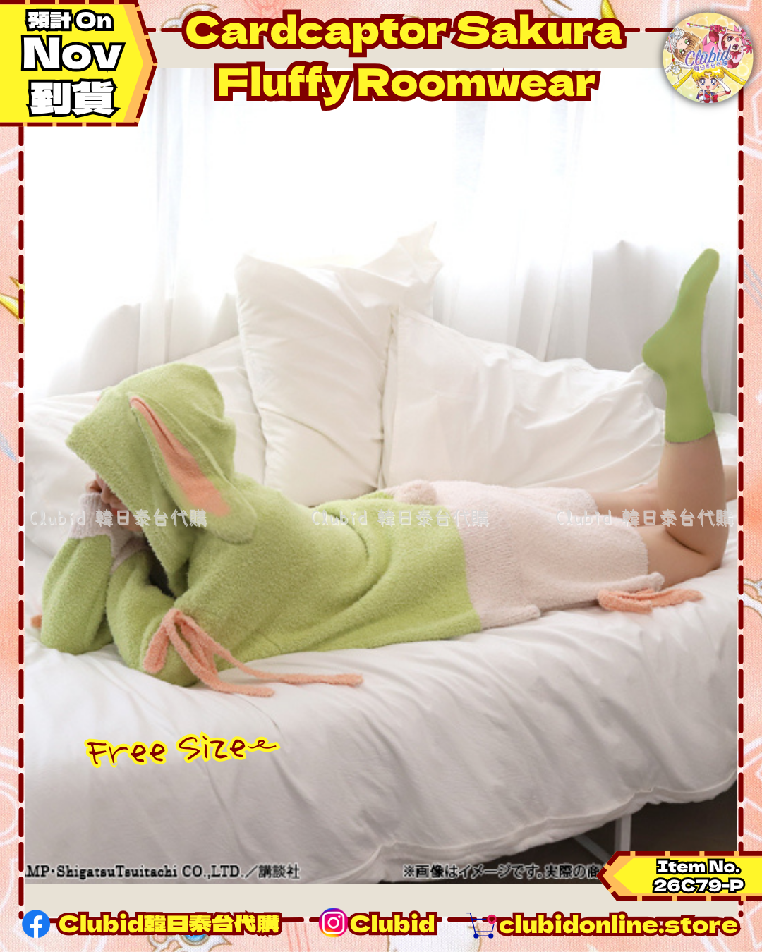 《Pre-Order》Cardcaptor Sakura Fluffy Room Wear 小櫻毛茸茸家居服｜CLAMP FANS SHOP 商品 (26C79-P）