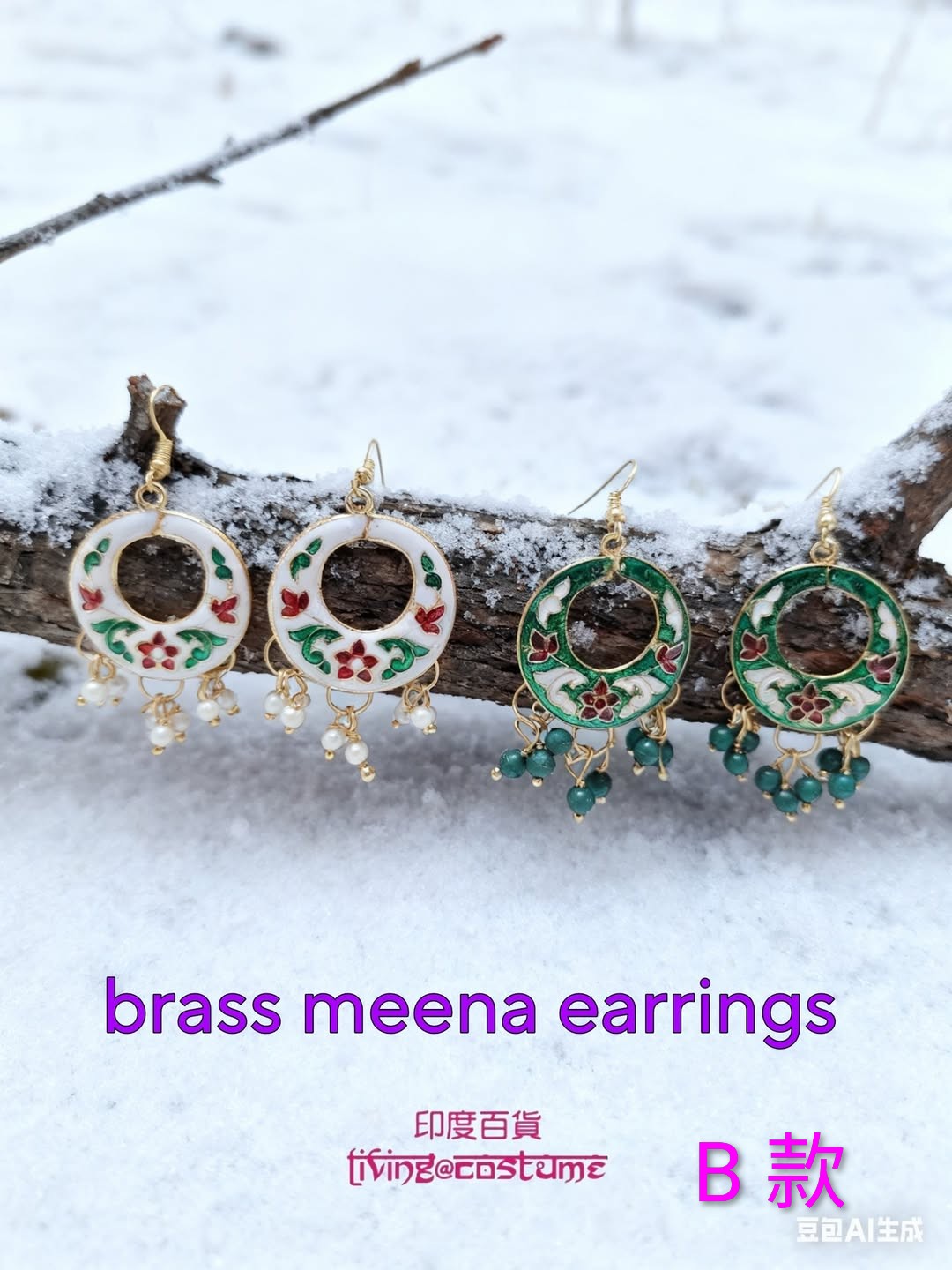 印度黃銅耳環 (孔雀形)