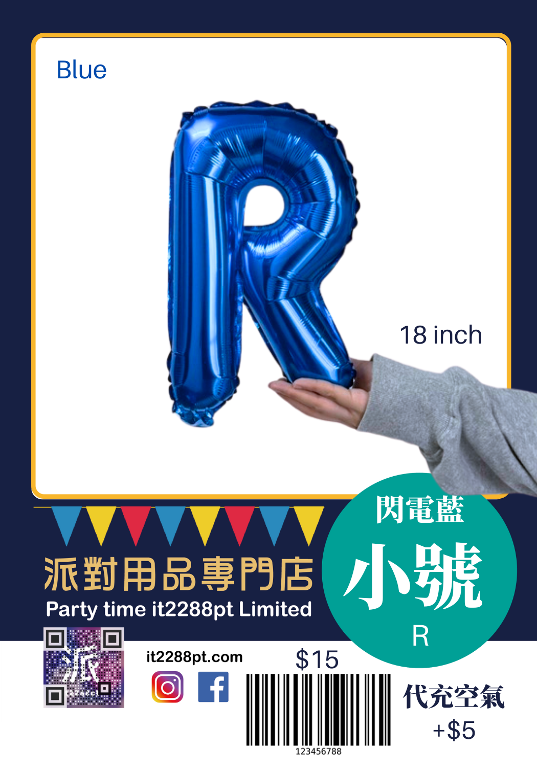 藍色16 吋 英文字母氣球 (1pcs) 16inch Letters Balloon 