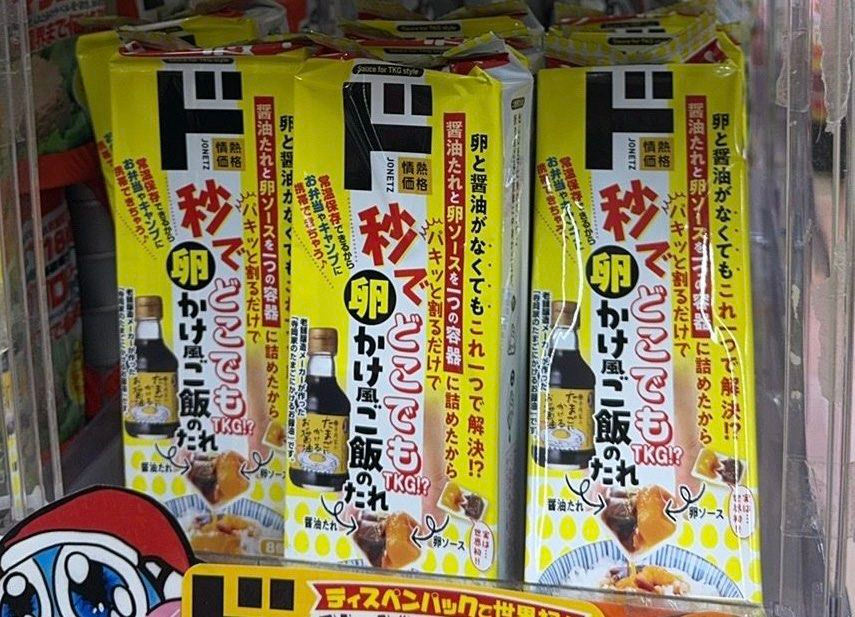激安電気- 日本直送 DONKI限定 生 蛋醬油拌飯醬(包含18gx8小包獨立 包裝)