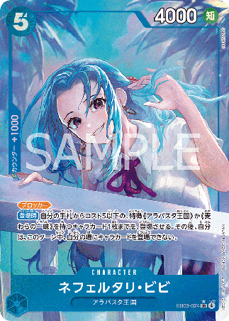 One Piece TCG Card Game - EB03-024 (SR) Nafeltari Vivi (AA) 