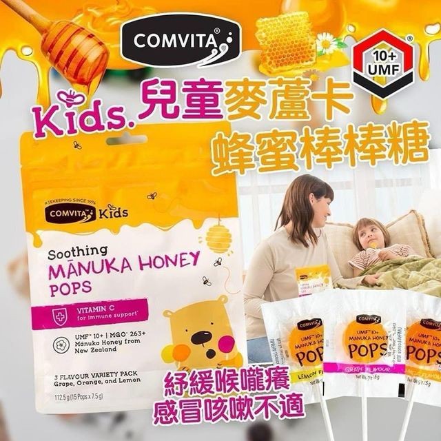 (NS)新西蘭 康維他 Comvita 麥盧卡兒童棒棒糖112.5g 15支裝