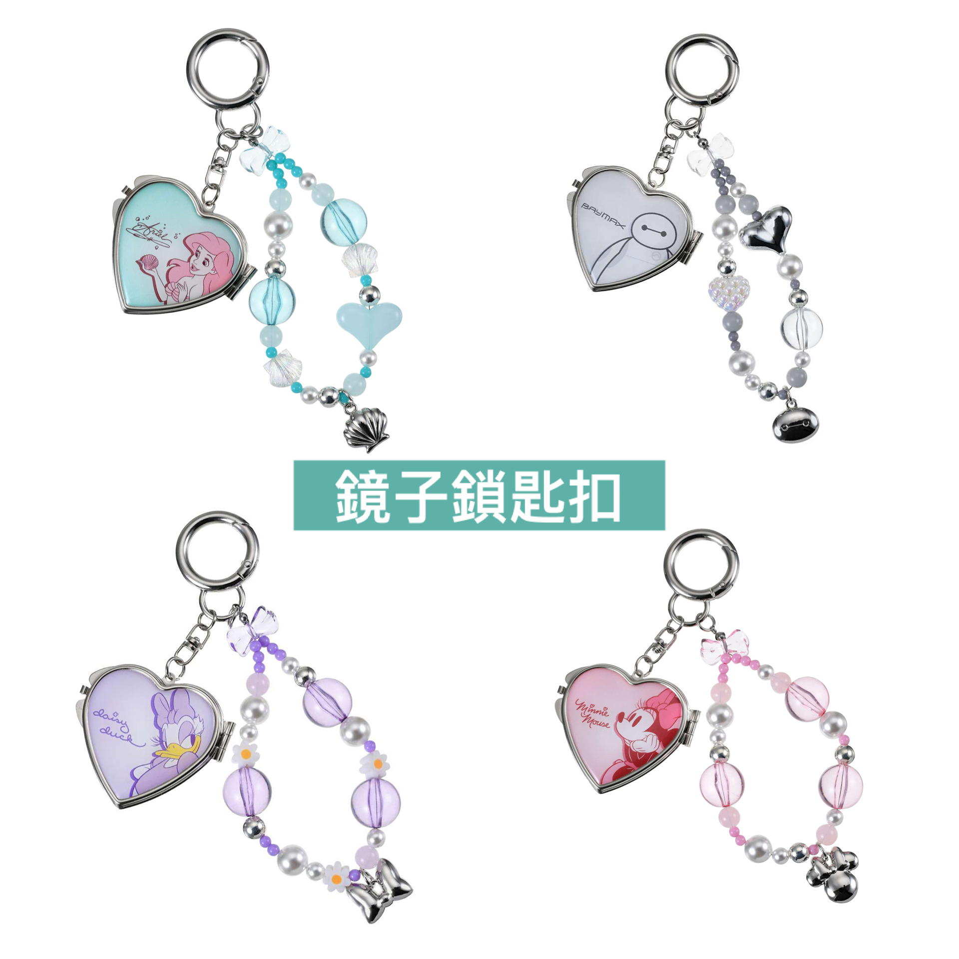 日本預訂📍日本迪士尼潤手霜/潤唇膏/鏡子鎖匙扣 3/2日本開售