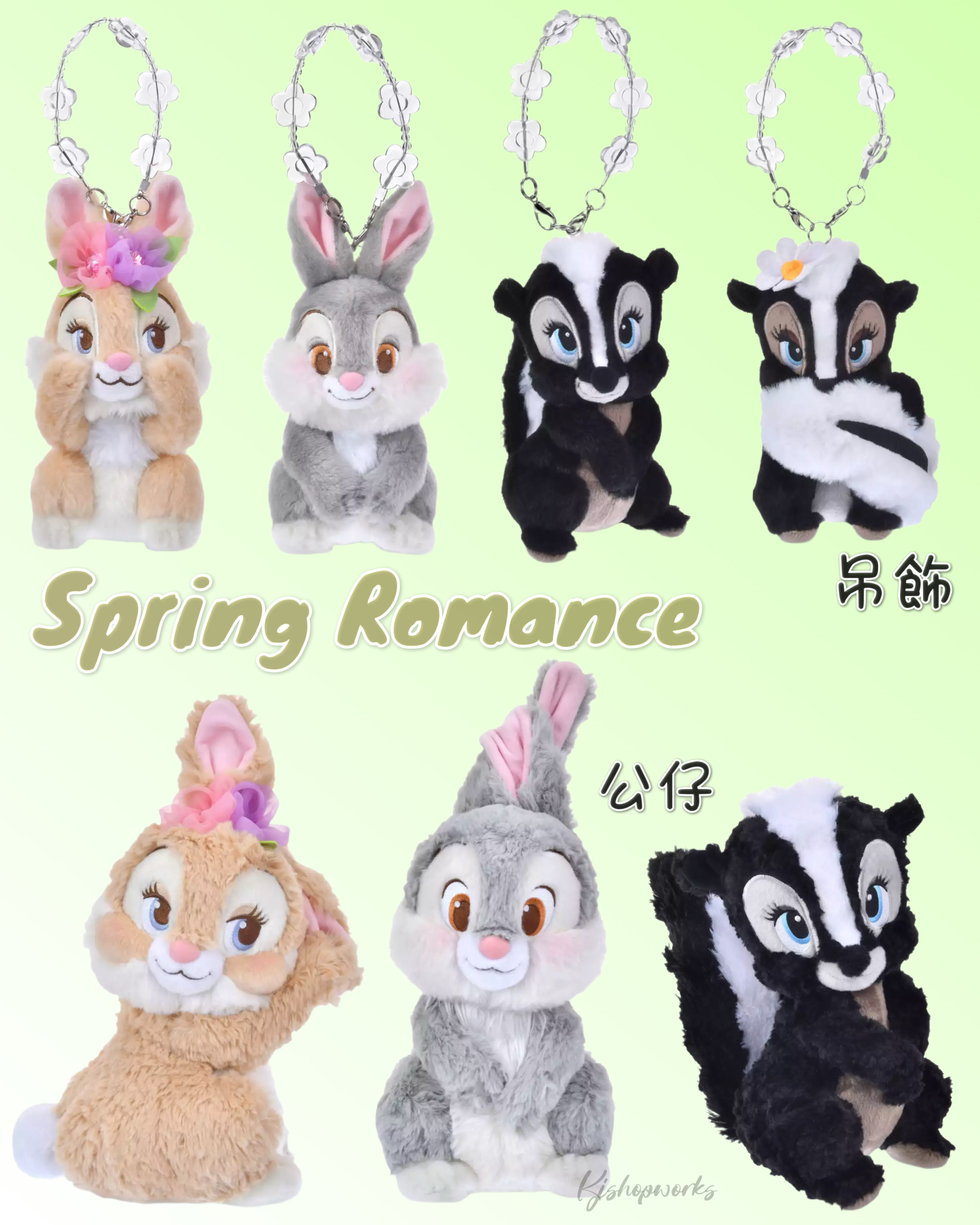 預訂 Spring Romance 吊飾 公仔