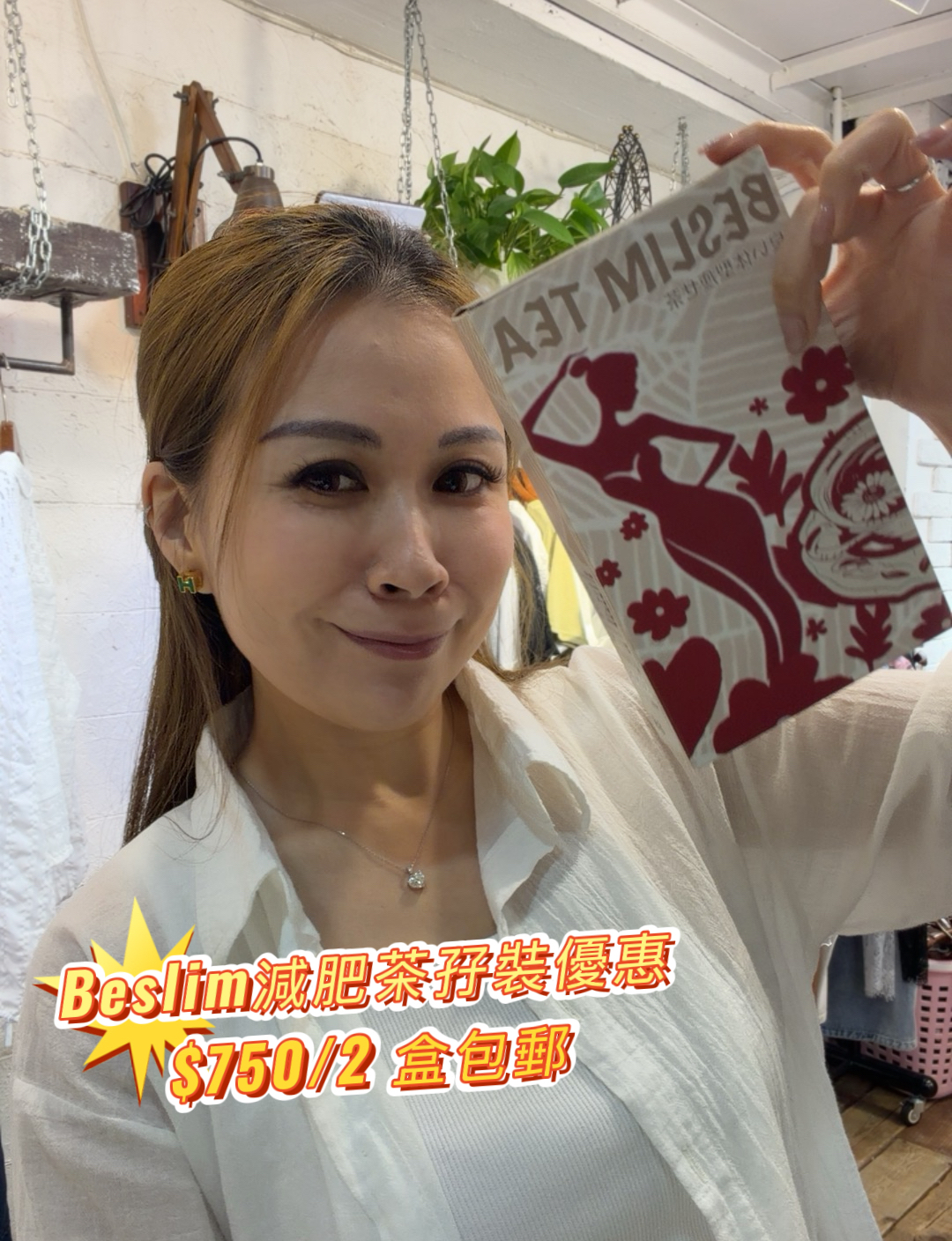 💥限時優惠💥BESLIM TEA 窈窕瘦身茶