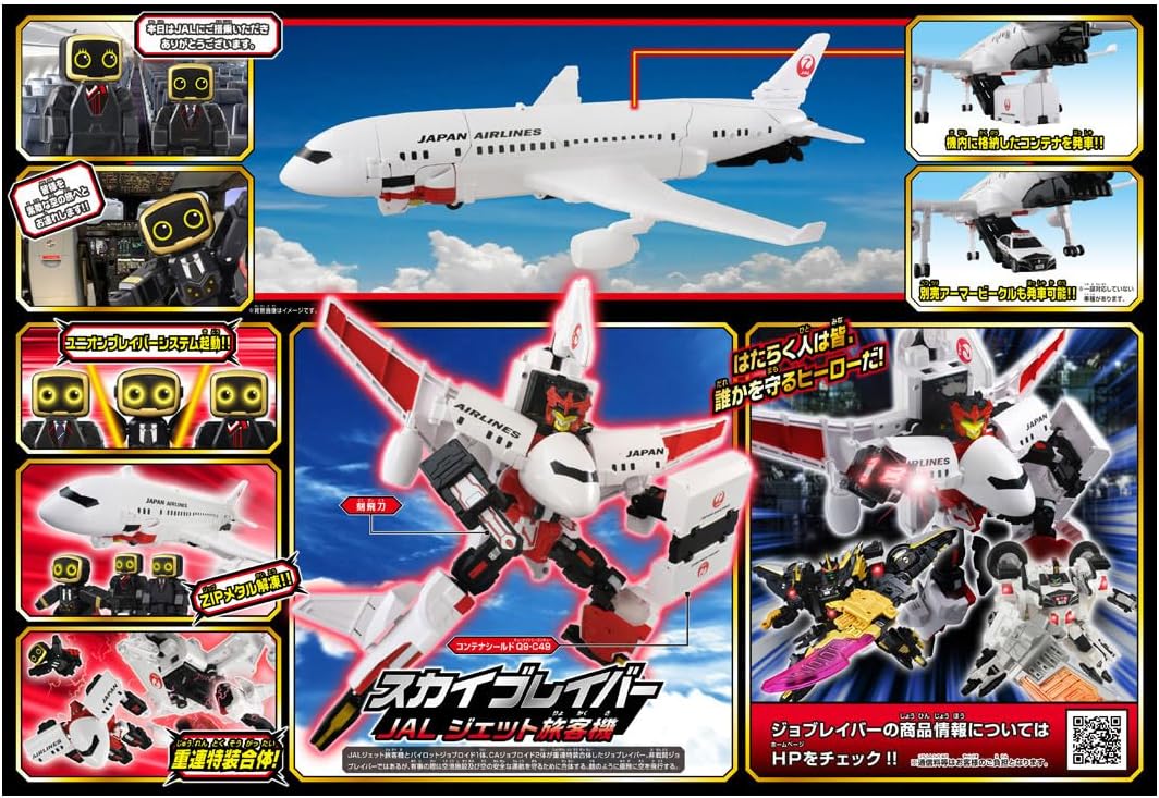 TAKARA TOMY TOMICA Jobraver DX Sky Braver JAL日本航空40cm變形合體機械人玩具