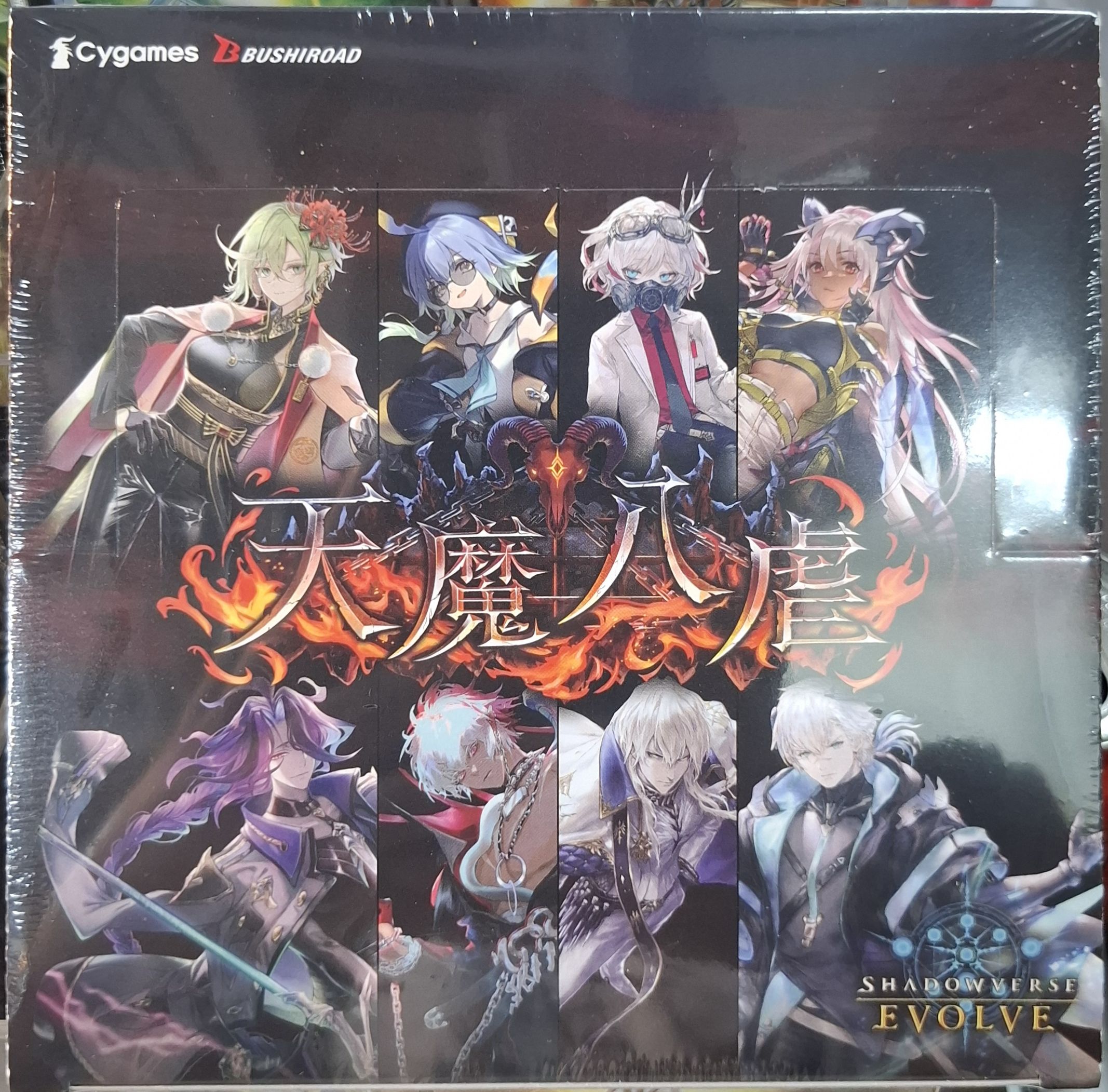 暗影詩章 SVE 天魔八虐 SV-BP19