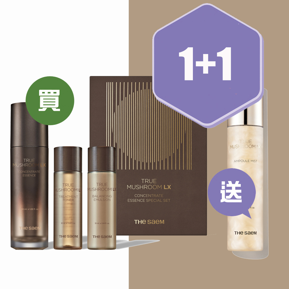 真正菇類緊緻彈力濃縮精華特別套裝   TRUE MUSHROOM LX Concentrate Essence Special Set
