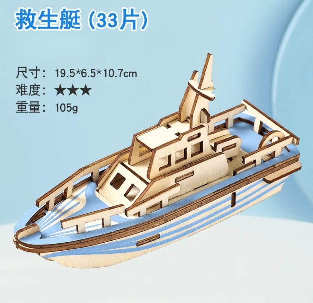 木質立體3D拼砌模型 (T547) 🚛 送貨方式請選(4)