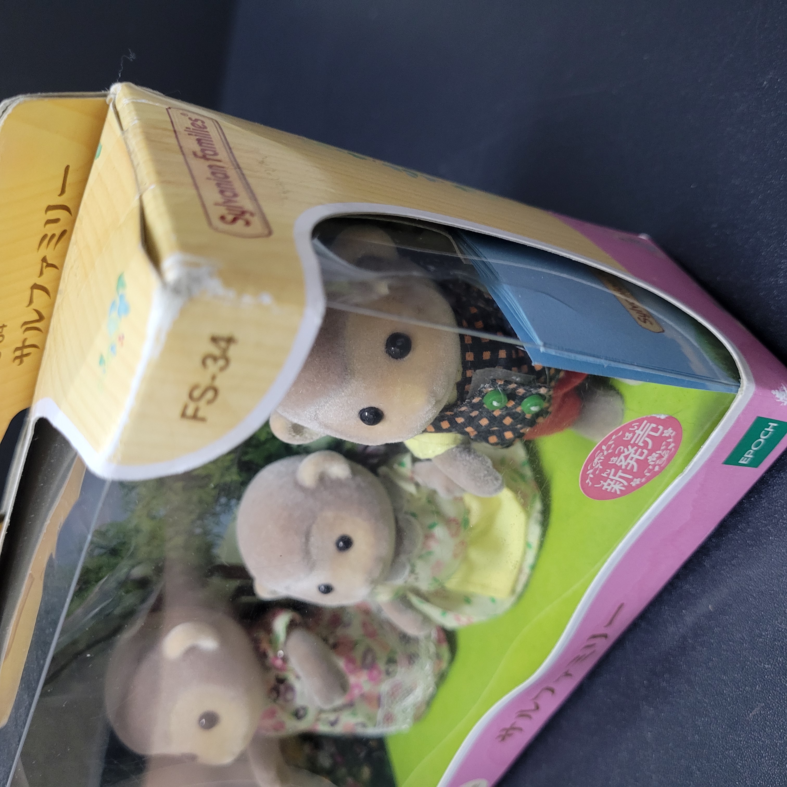 森林家族公仔C0224