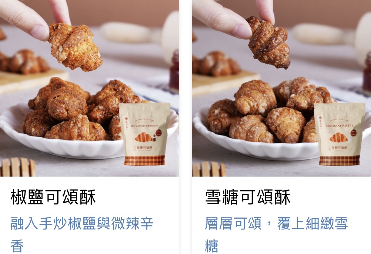 盧琴樹系列🥧台北連線代購團21/4-25/4