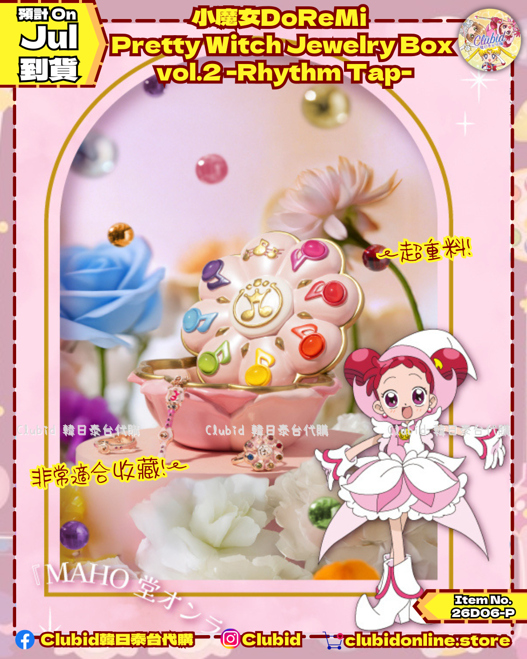《Pre-Order》Pretty Witch Jewelry Box vol.2 -Rhythm Tap- 花朵轉換器飾物盒｜小魔女DoReMi MAHO堂 (26D06-P)