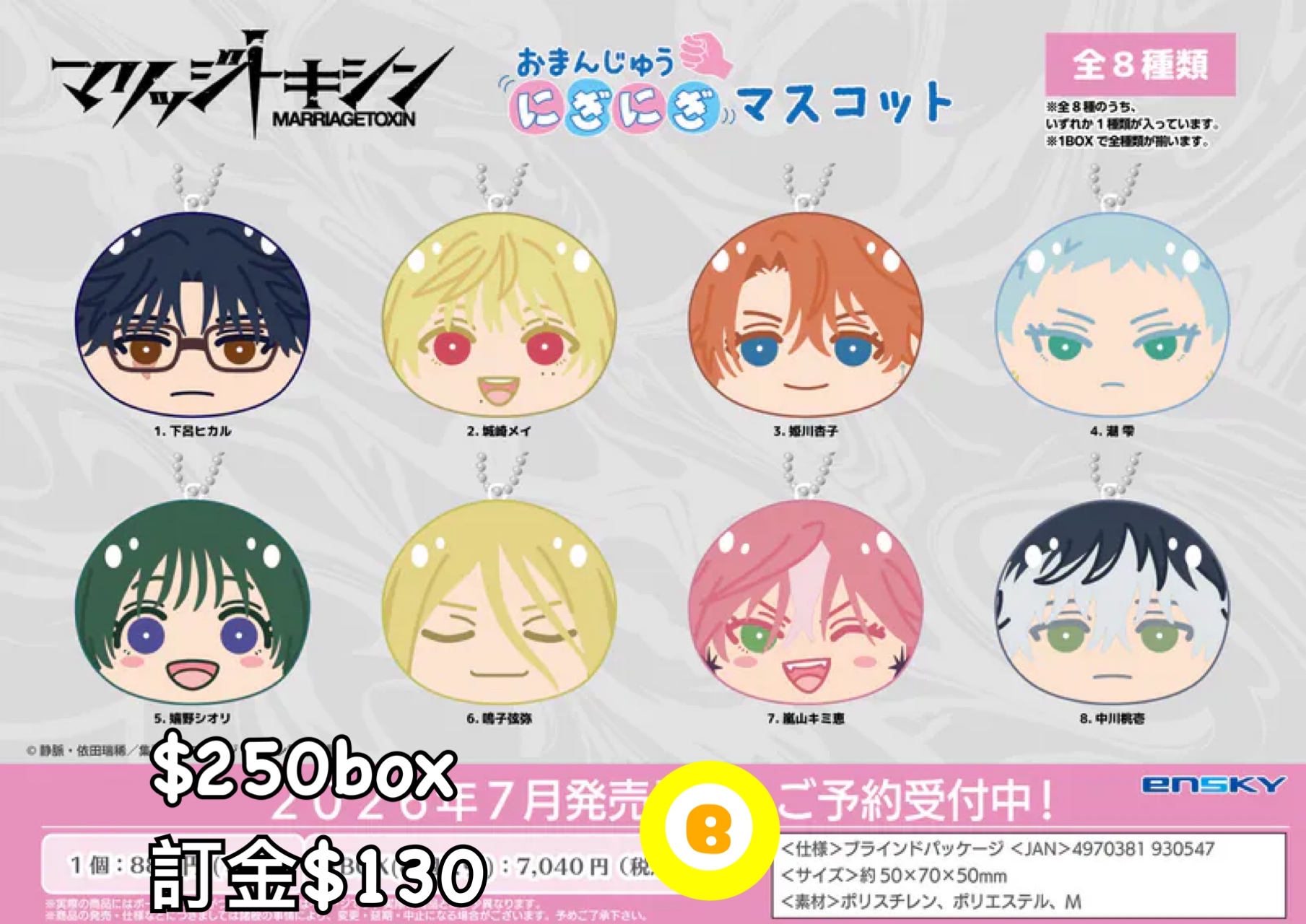 Preorder預訂7/2026年婚姻劇毒饅頭原盒