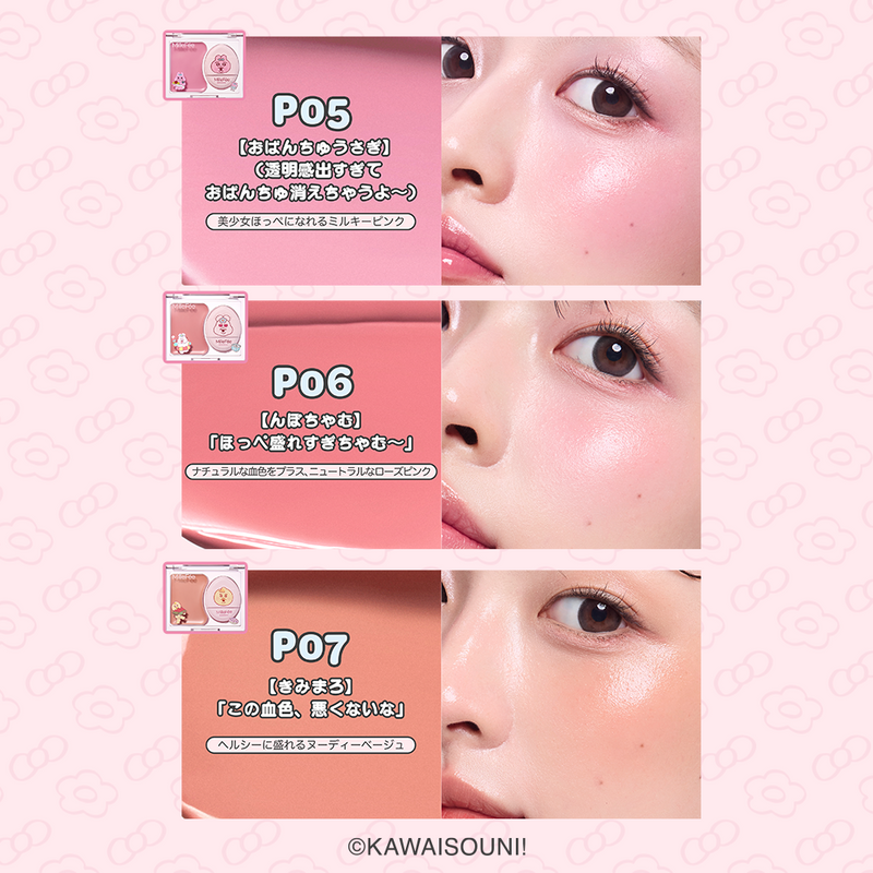 日本預訂📍日本限定MilleFée x 底褲兔Juicy Glow Balm 2026年9月中旬出貨