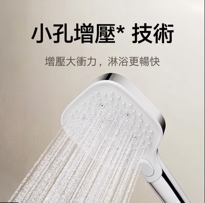 小米 米家增壓花灑噴頭 (預購產品)