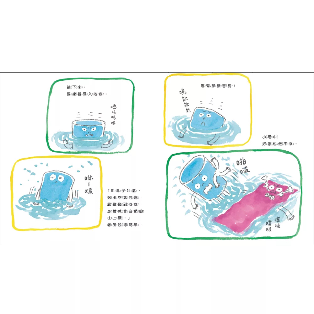 維京 小杯學游泳