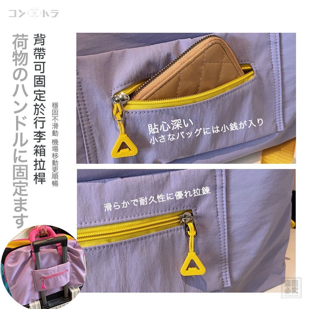 $78個.2個起$68個.日本コントラ正品-撞色簡約行李袋