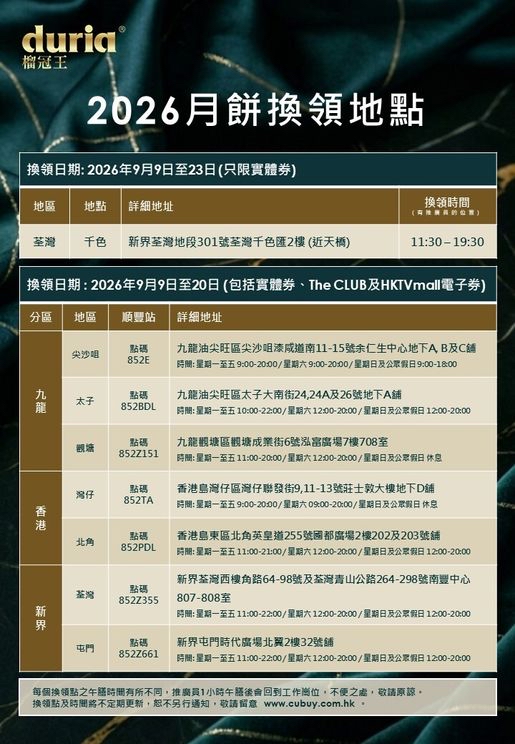 [實體券]  馬來西亞Duria 黑刺貓山王6入 榴槤冰皮月餅 (竹炭黑刺及原味貓山王) 6入 360克 