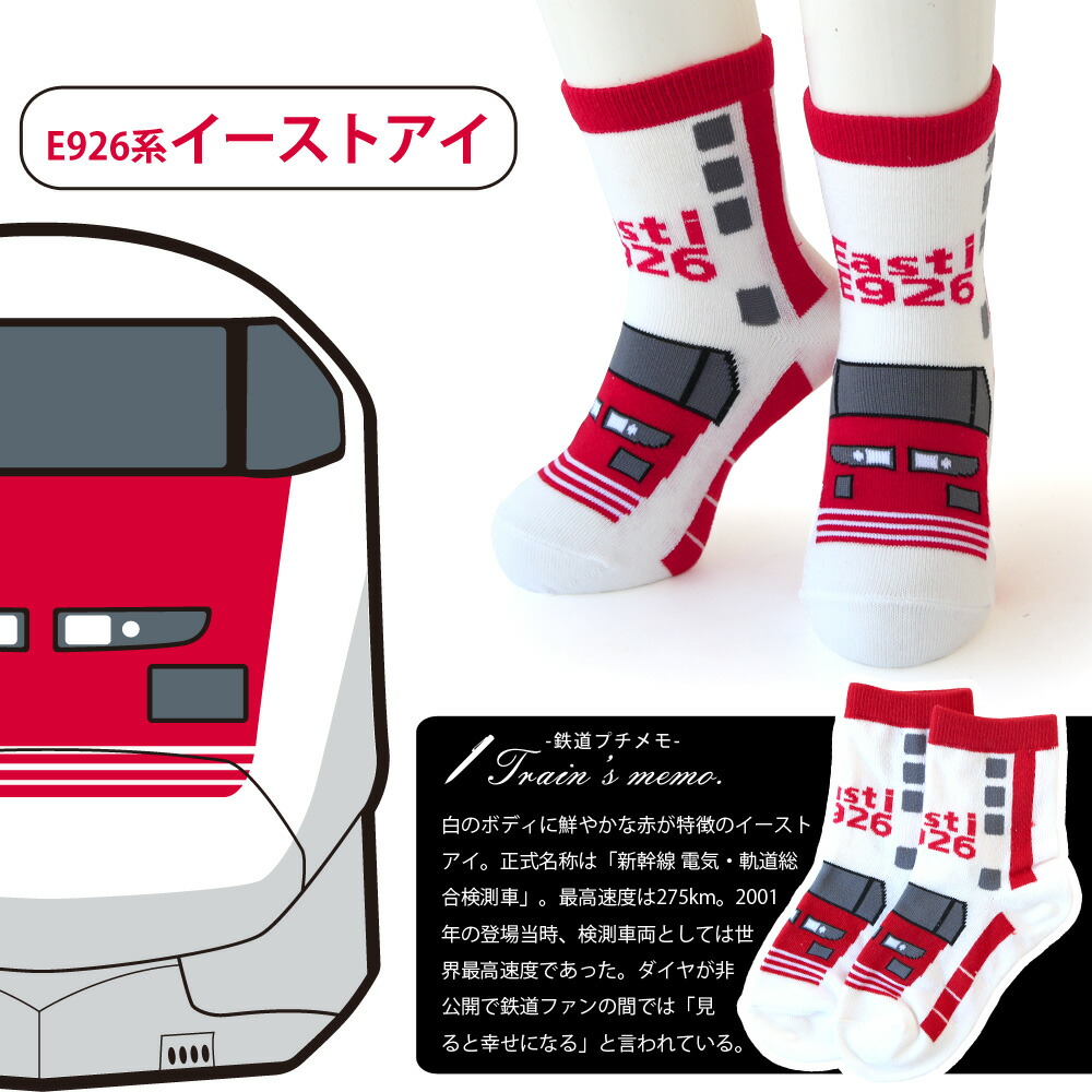 🆕【⭐訂購⭐】🇯🇵 日本直送 火車車廂圖案 小童襪套裝 (1套4對) 🌀 [PLBA-0145] [260321]