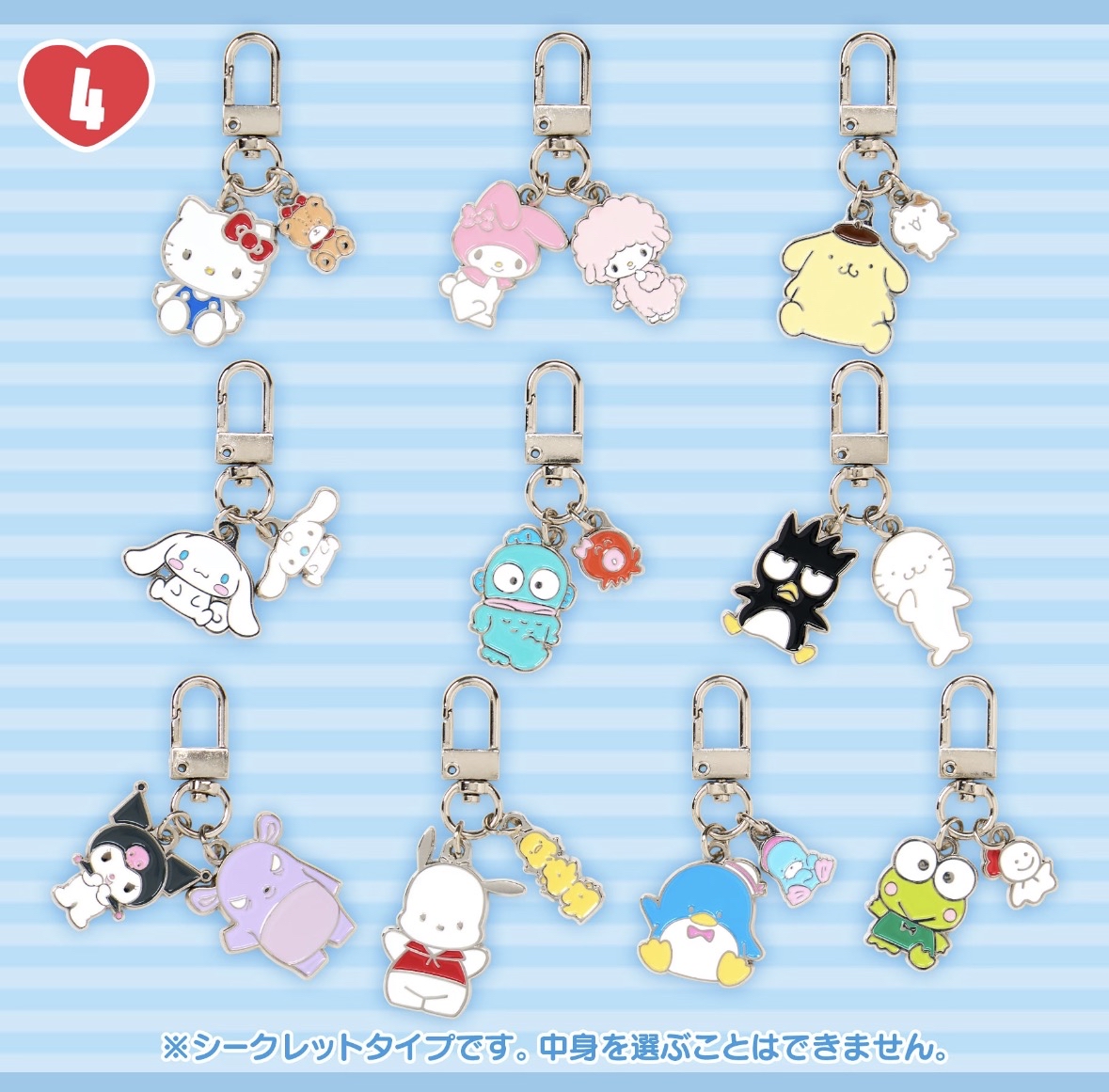 4月新品預訂｜Sanrio 商品🌟