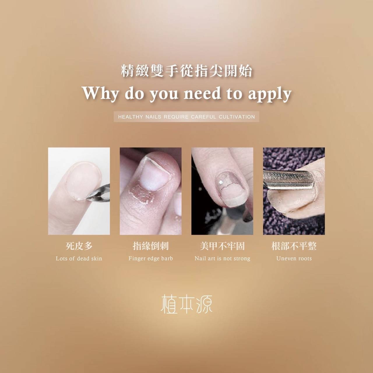 $55支,2支起$45支,台灣植本源 指緣護理液態橡皮擦15ml