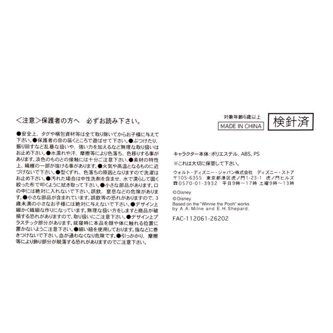 [訂購] [JDS] 🍁 秋日版「うるぽちゃちゃん」PIGLET 豆豉眼迷你毛公仔 {TF261022}