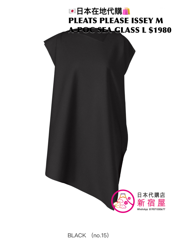 PLEATS PLEASE ISSEY MIYAKE A-POC SEA GLASS LONG